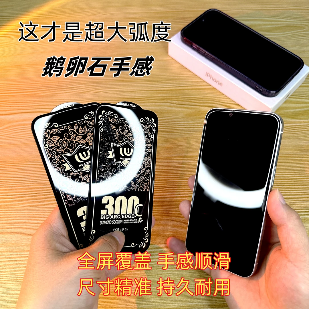 适用iPhone13Pro钢化膜苹果14ProMax大弧度16贴膜15p全屏覆盖高清
