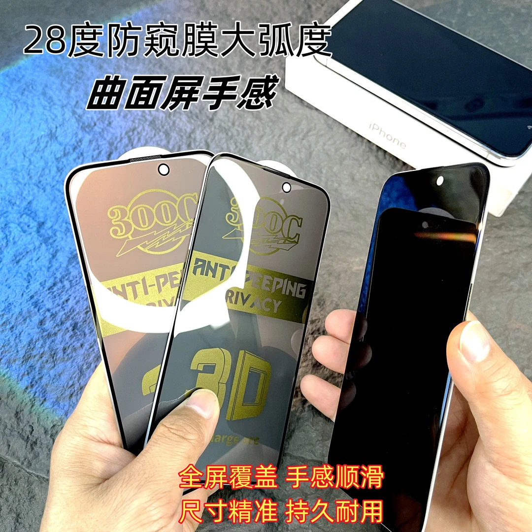 适用苹果13pro大弧度14ProMax钢化膜iPhone16pro贴膜16高清15全屏