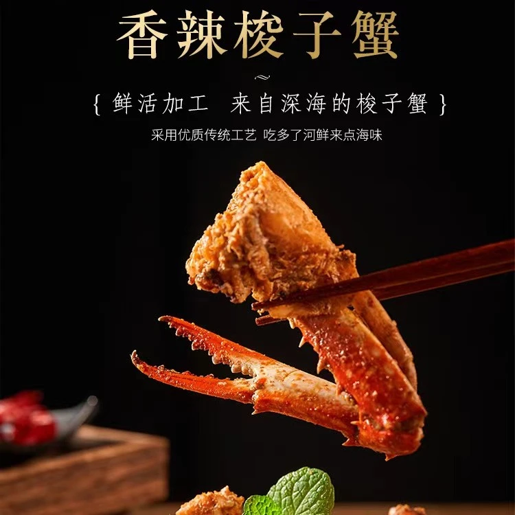 【花花推荐】香辣梭子蟹 蟹香浓厚 100g/盒