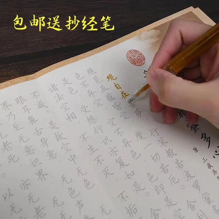静心练字抄写临摹传统文化临摹字帖初学者必备竖版单页练字贴