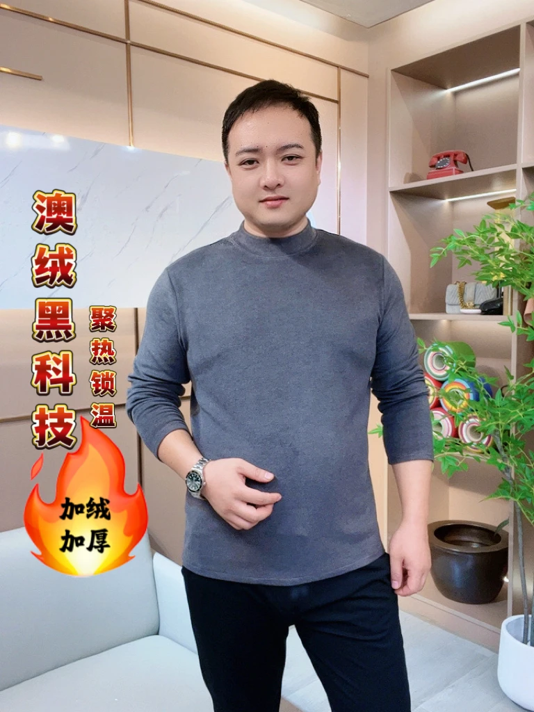 【怡特美】男士冬季加厚御寒保暖双面磨毛澳绒圆领长袖打底衫68113
