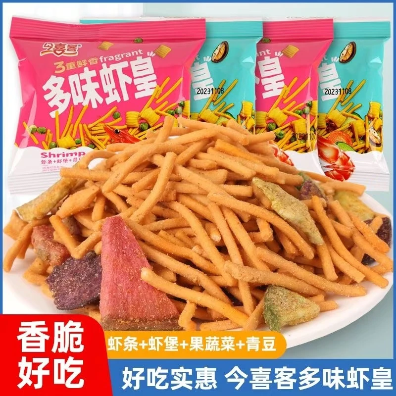 今喜客多味虾皇咪咪虾条虾堡果蔬脆豆果怀旧童年小零食约20g每包