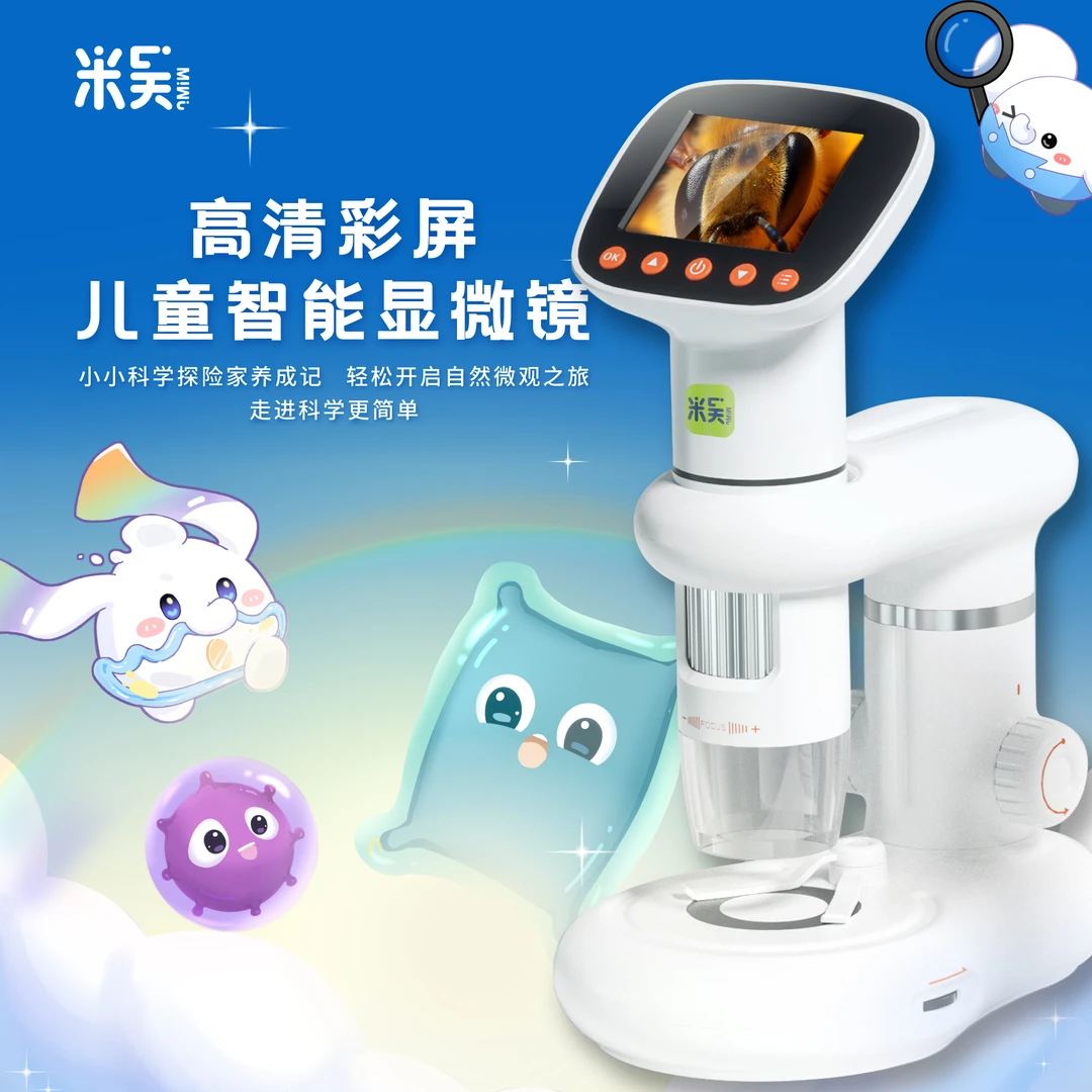 米吴科学显微镜儿童礼物高档出游便捷高清大屏少儿益智玩具4-12岁