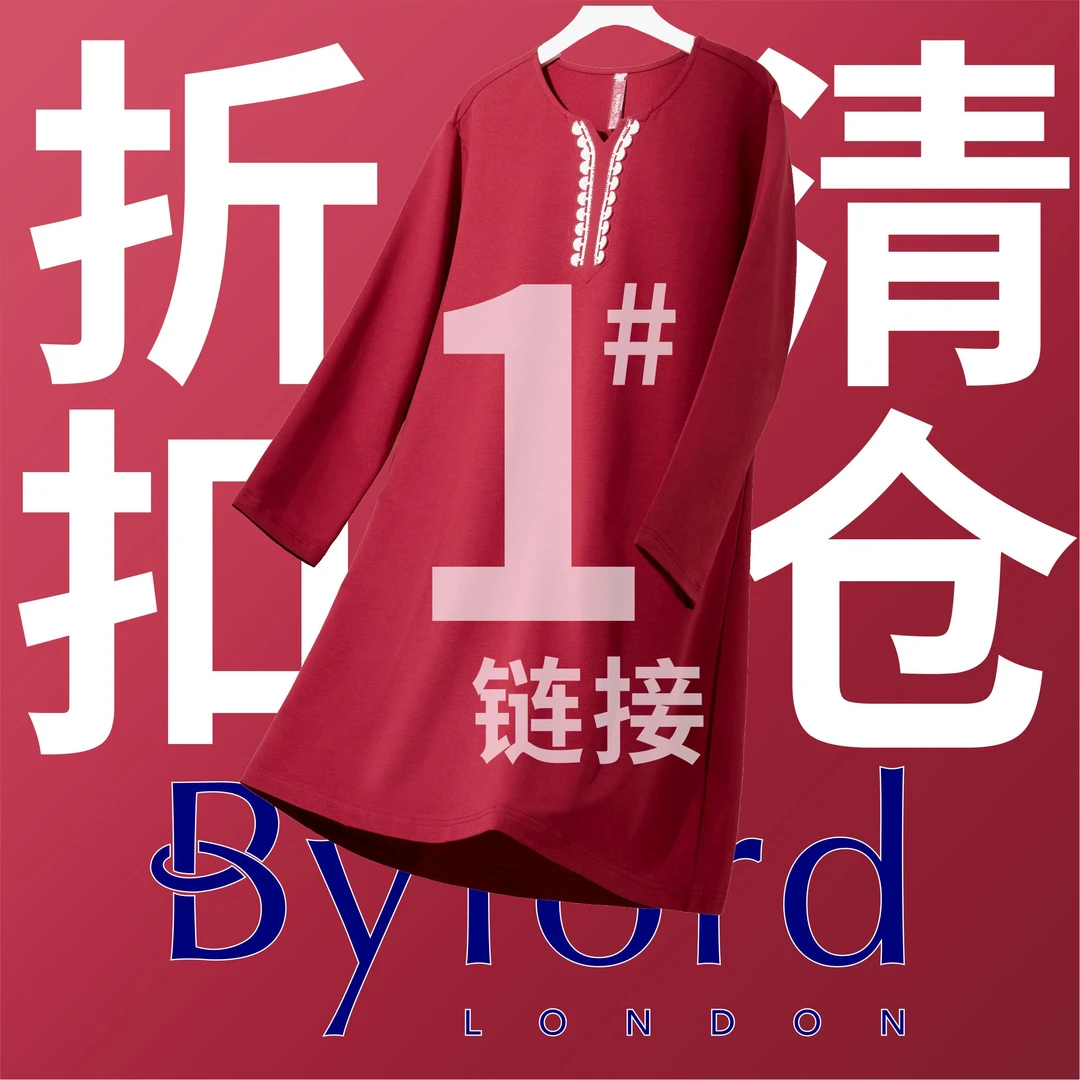 BYFORD/百富女士睡衣
