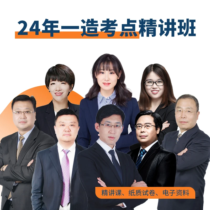 环球网校2024年一级造价工程师名师考点精讲班任玮玮土建案例分析