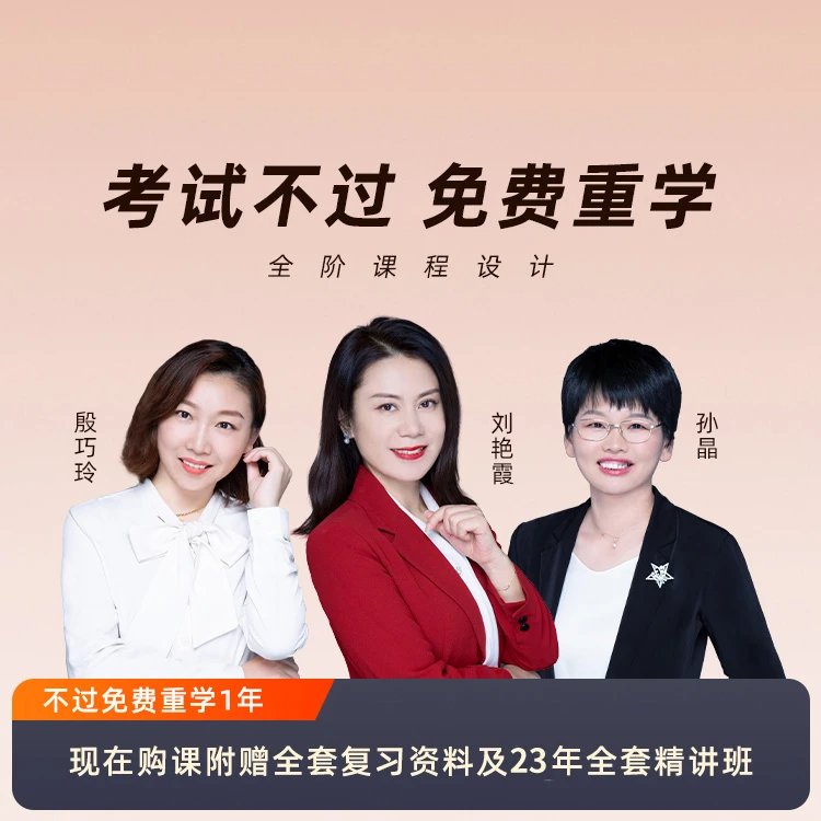 环球网校2024年中级经济师-零基础畅学（黄金备考）班