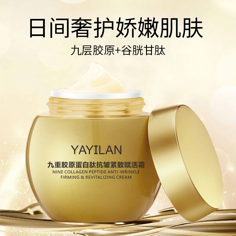 【3单5单囤A】雅逸兰九重胶原蛋白抗皱紧致面霜 50g/瓶 TY BT YXS1