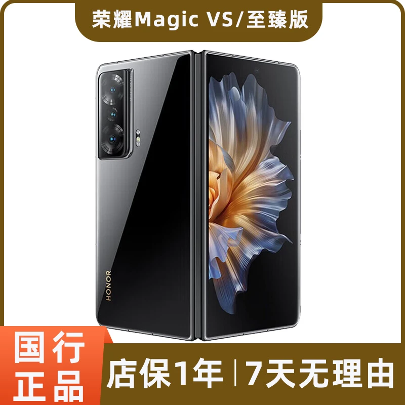 99新 honor/荣耀 Magic VS/至臻版二手5G手机 双屏商务折叠屏手机