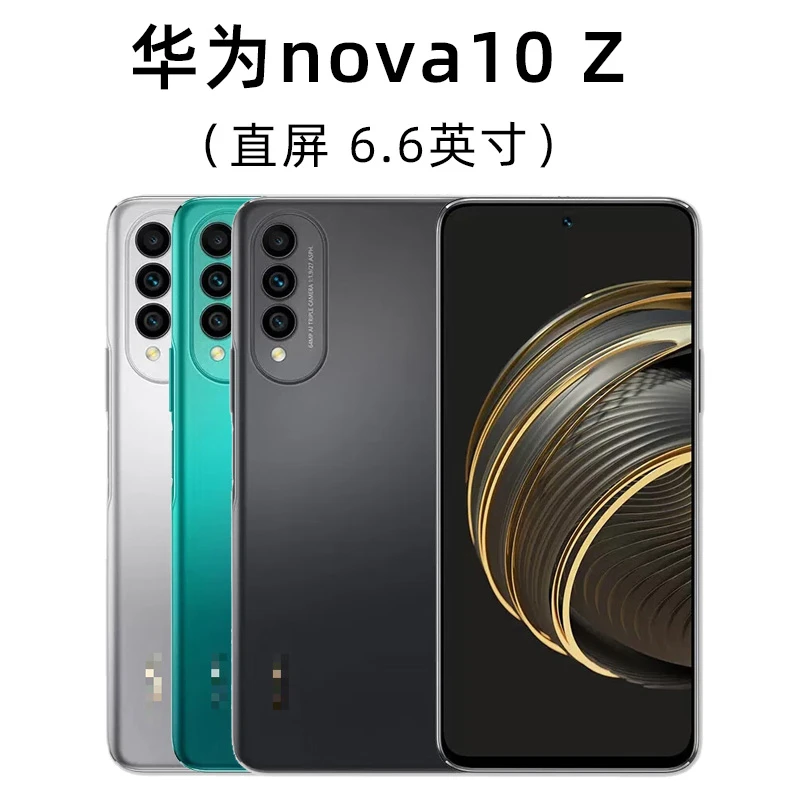 95新 Huawei/华为 nova10 z二手手机 6400万超清直屏鸿蒙备用机