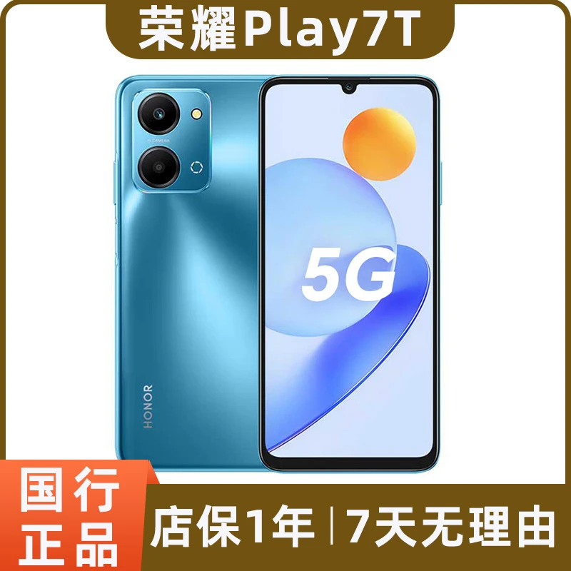 99新 honor/荣耀 play7T二手5G手机 6000毫安长续航学生老人机