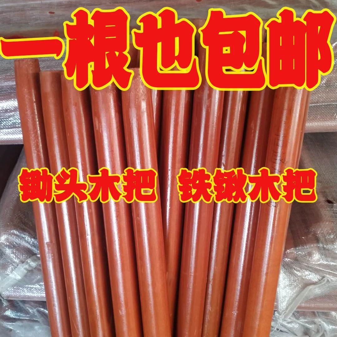 铁锨木柄锄头木把铁梨木实木杆耙子专用木杆木把木柄家用工地铲把