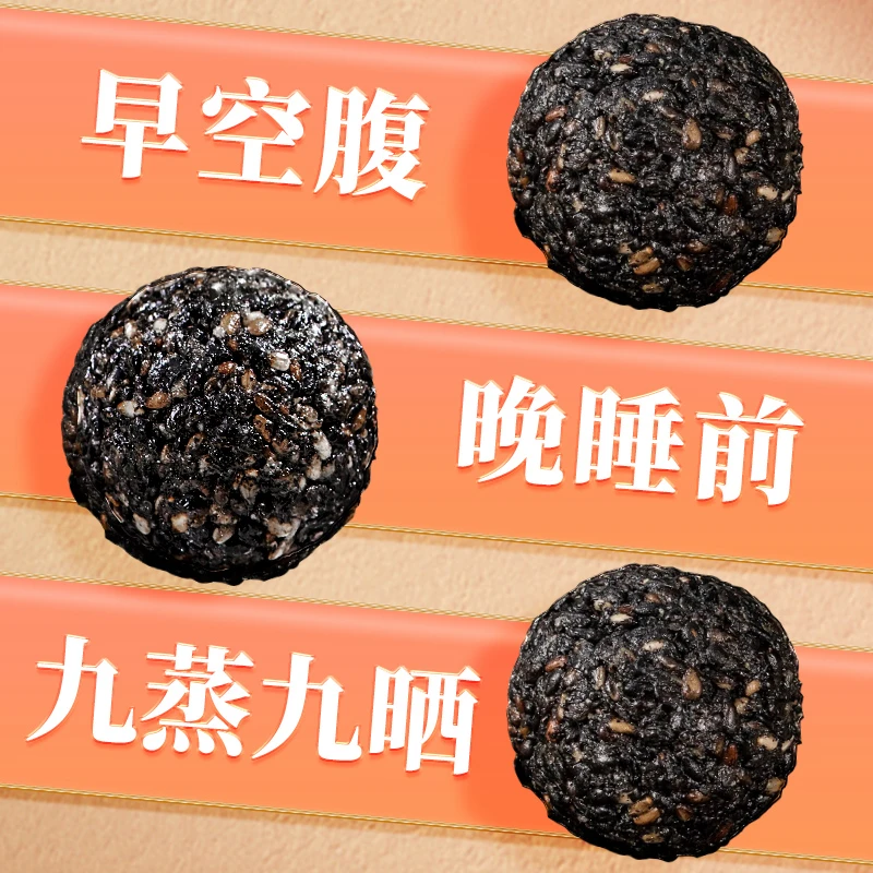 【2.1元到手一盒】芝麻丸孕妇零食休闲小零食辟谷九蒸九晒手工软糯