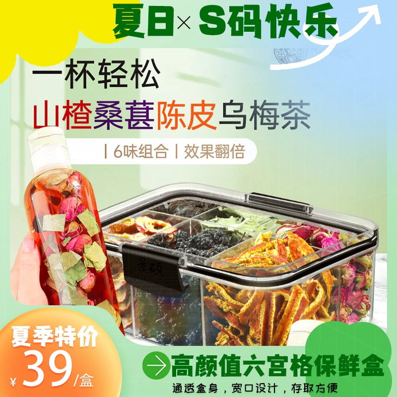 景硕乌梅桑葚茶陈皮山楂荷叶玫瑰花茶袋泡茶花茶包泡水喝172g/盒