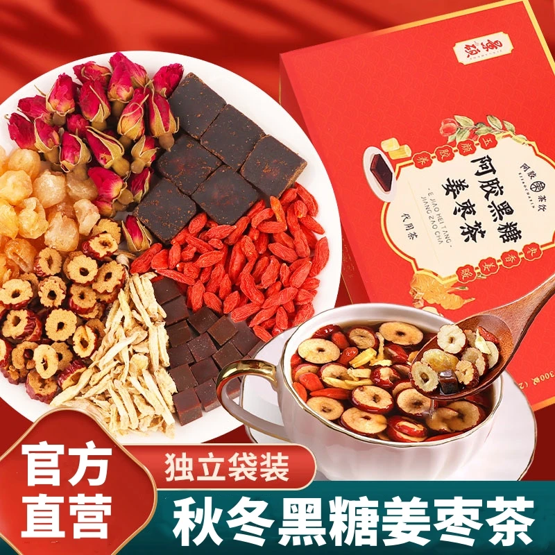 景硕黑糖姜枣茶桂圆红枣枸杞茶姜丝红糖姜茶300克/盒女神秋冬热饮