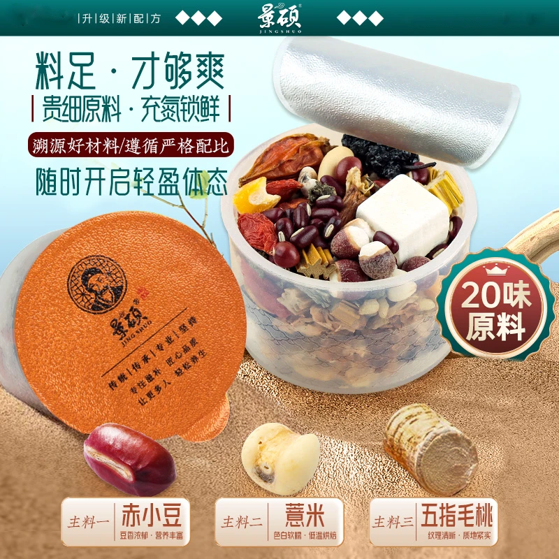 景硕五指毛桃薏仁茶湿茶20味地道原材祛独立小罐真材实料8罐/盒