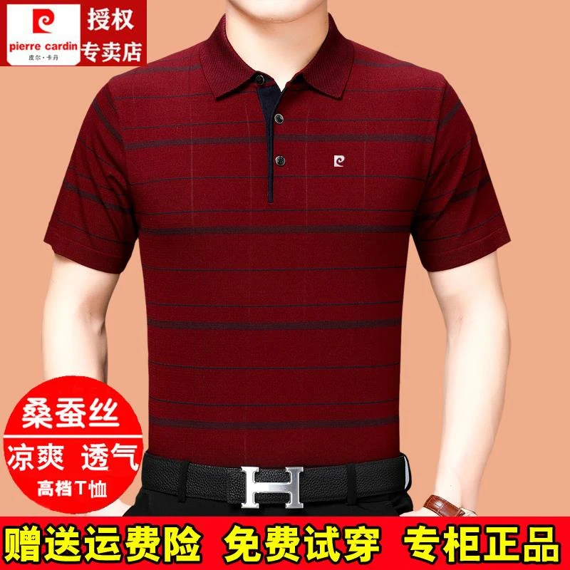 皮尔卡丹夏季男装桑蚕丝短袖t恤翻领半袖条纹体恤POLO衫上衣