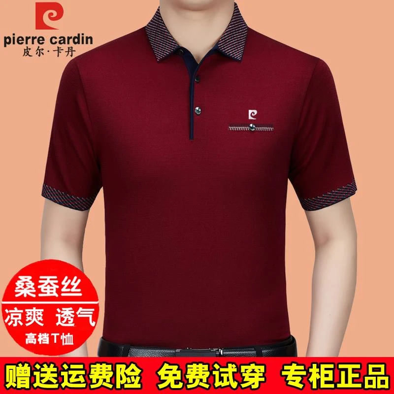 皮尔卡丹名牌高端男士中年桑蚕丝短袖t恤冰丝爸爸Polo衫上衣