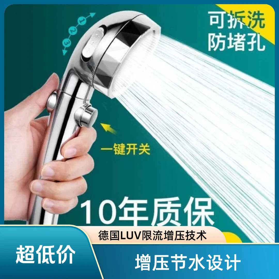 JOWMO/牧王三档可调节增压花洒喷头淋浴洗澡家用手持花洒套装通用