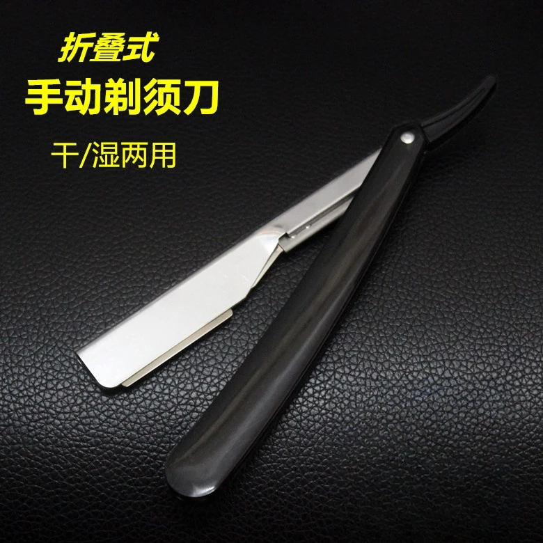 理发店专用理发剃刀手动老式刮胡刀修眉刀架刮刀刮脸刀剃须刀包邮