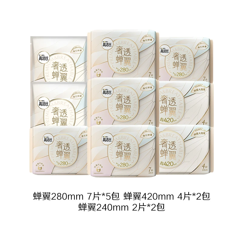 kotex高洁丝蝉翼0.06cm极薄亲肤透气薄款防漏卫生巾日夜组9包47片