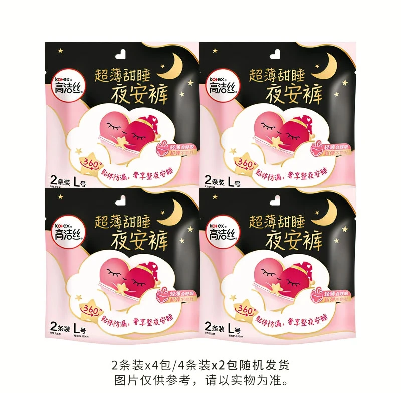 高洁丝蜜桃小姐夜安裤超薄透气夜用防漏L码均码共8条【国内仓发货】