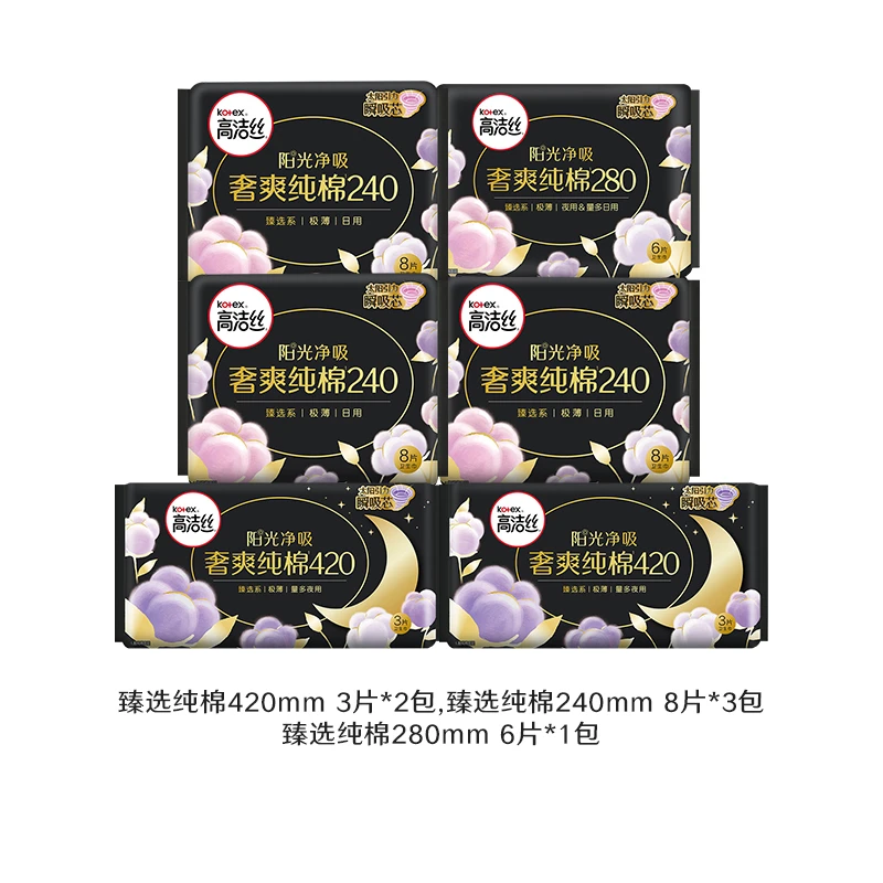 高洁丝纯棉阳光烘烘透气棉柔系列日夜用卫生巾组合6包36片 --BY