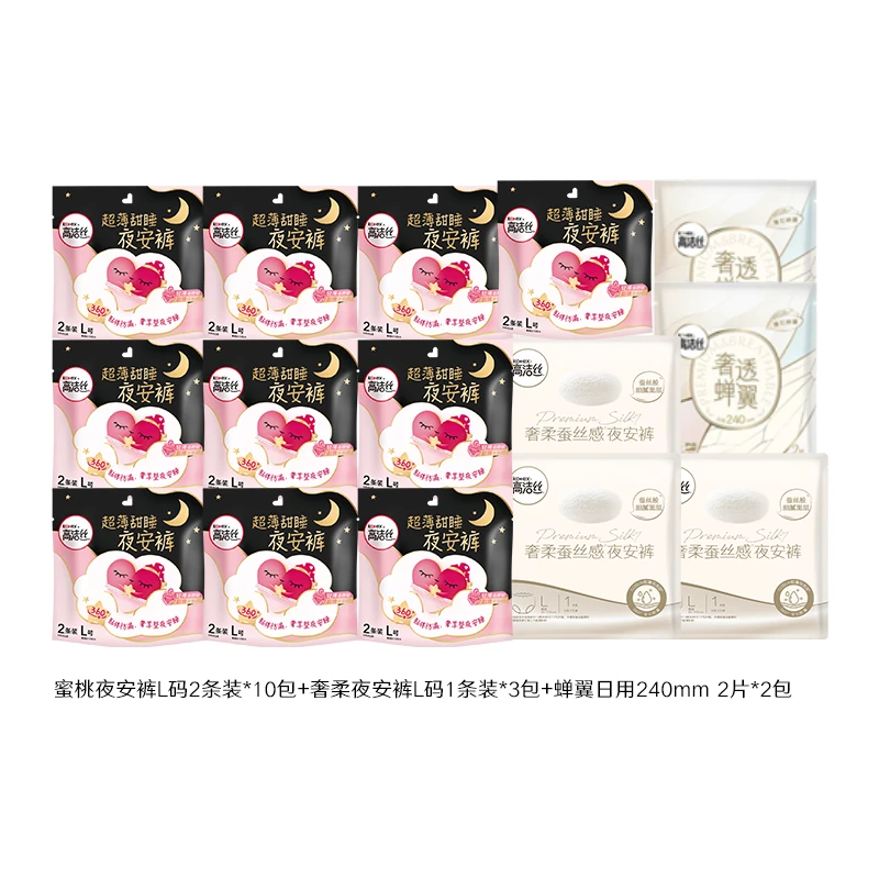高洁丝夜安裤安睡裤亲肤透气超薄便携防漏L码混发组合装-gxp