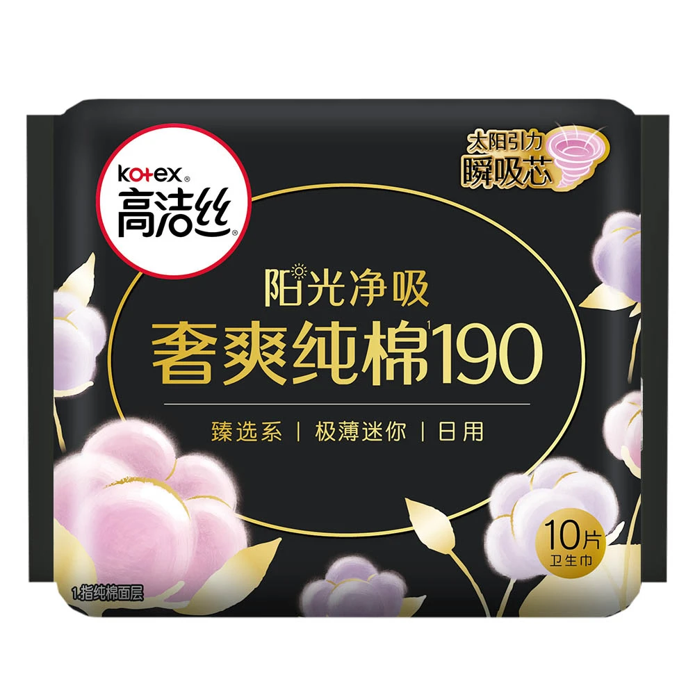 高洁丝Kotex臻选卫生巾纯棉超薄透气亲肤绵柔日用迷你190mm10片