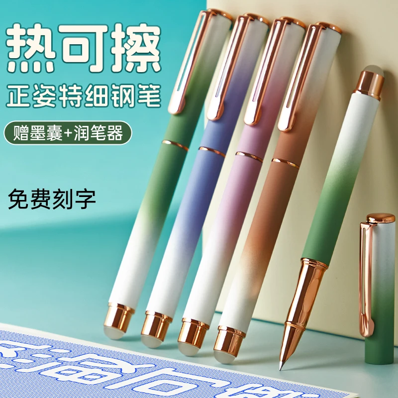热敏可擦钢笔小学生专用三年级蓝黑墨囊学生练字硬笔速干极细暗尖