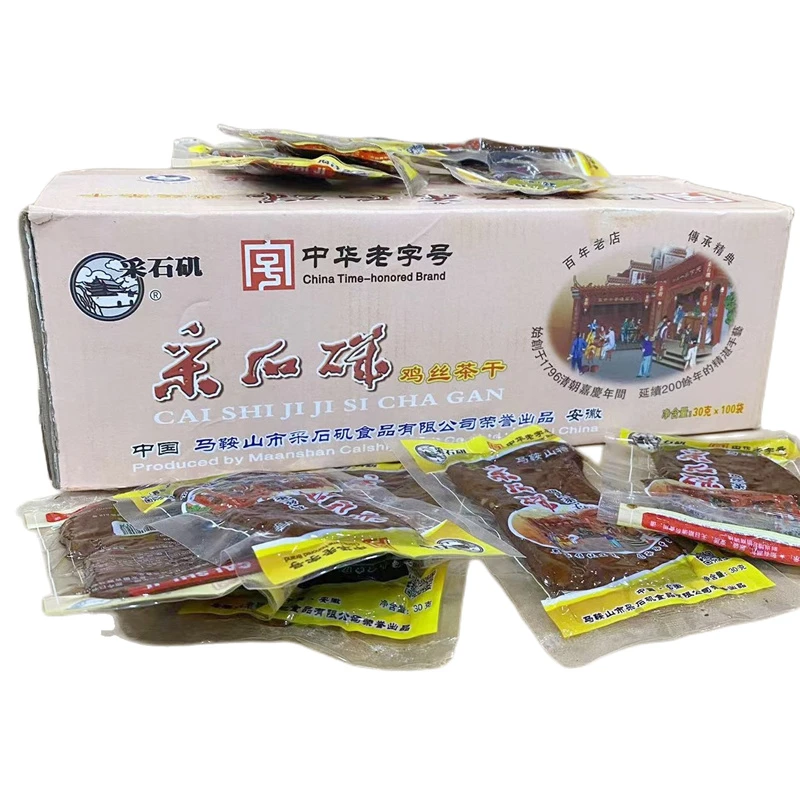 【厂家直销】采石矶茶干30g*100袋鸡丝牛肉火腿香肠马鞍山特产