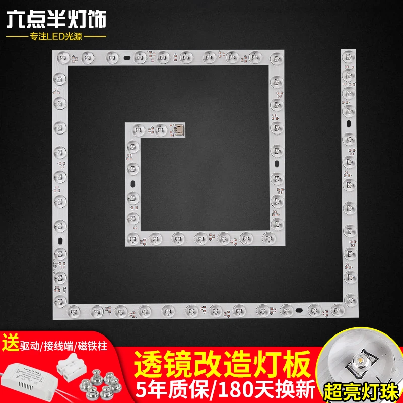 六点半led吸顶灯灯芯回字形贴片家用卧室替换方形三改造光源灯板
