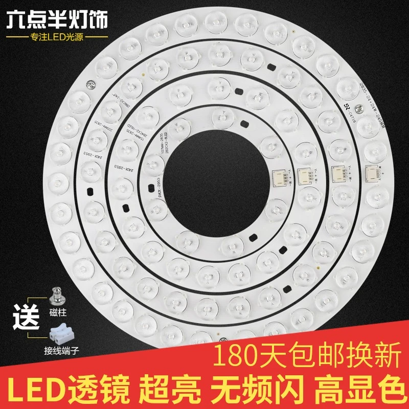 灯泡led 节能灯圆形超亮三色室内吸顶灯改造灯盘节能灯家用卧室灯