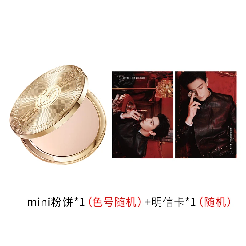 mini版金币粉饼*1（色号随机）+限定明信片*1（随机）
