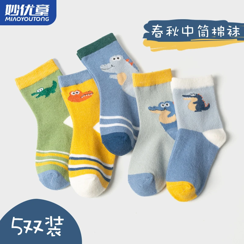 【妙优童】儿童袜子春秋款男童棉袜男孩宝宝新生婴儿女童中筒童袜