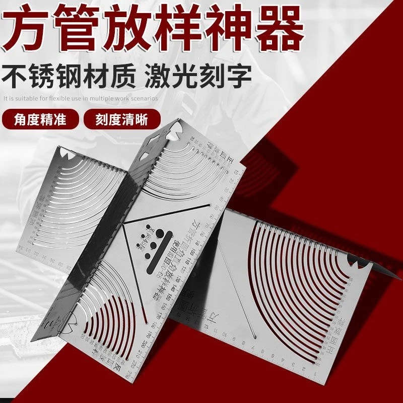 方钢折90度圆弧角画线尺划线神器工具不锈钢方管折圆尺直角圆弧