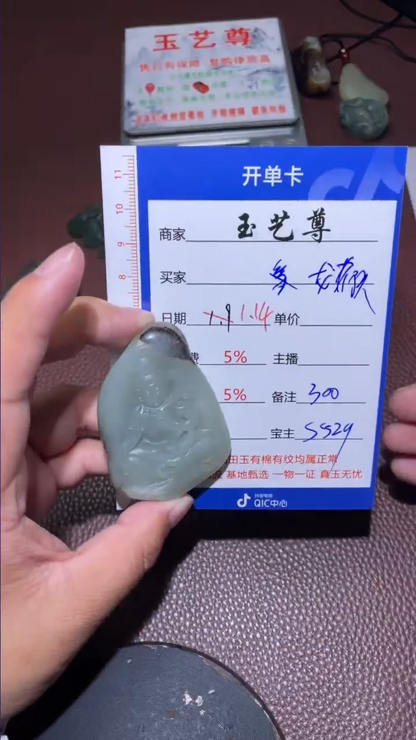 【闪购商品】和田玉挂件未镶嵌和田玉