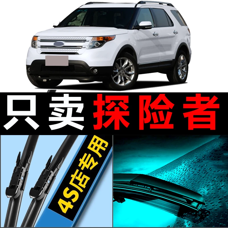 福特探险者雨刮器11-13-16年17款原装高清专用胶条前后无骨雨刷片