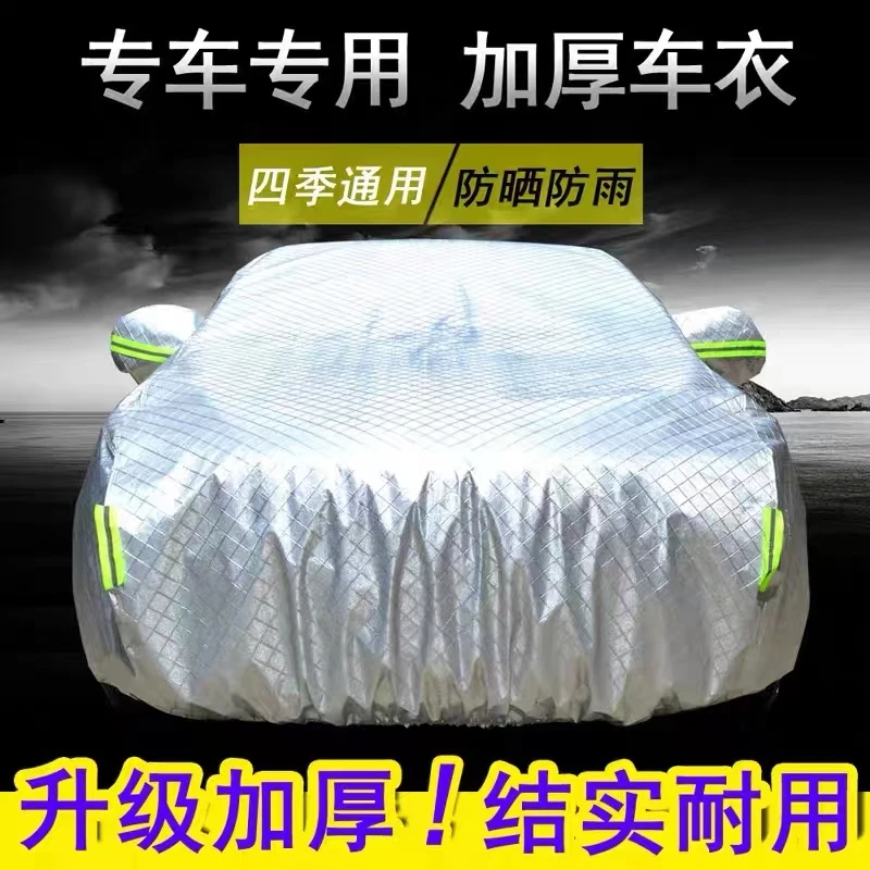 牛津布车衣车罩防雨防晒隔热专用加厚四季通用外车套全罩汽车套