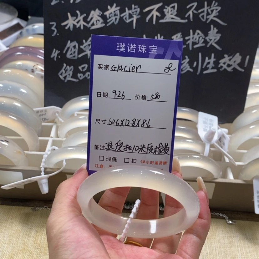 【闪购商品】玛瑙/玉髓手镯未镶嵌G****?