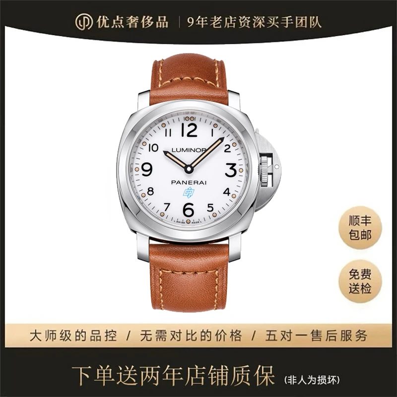 99新 Panerai/沛纳海 庐米诺系列PAM00775/44毫米/男士手动机械