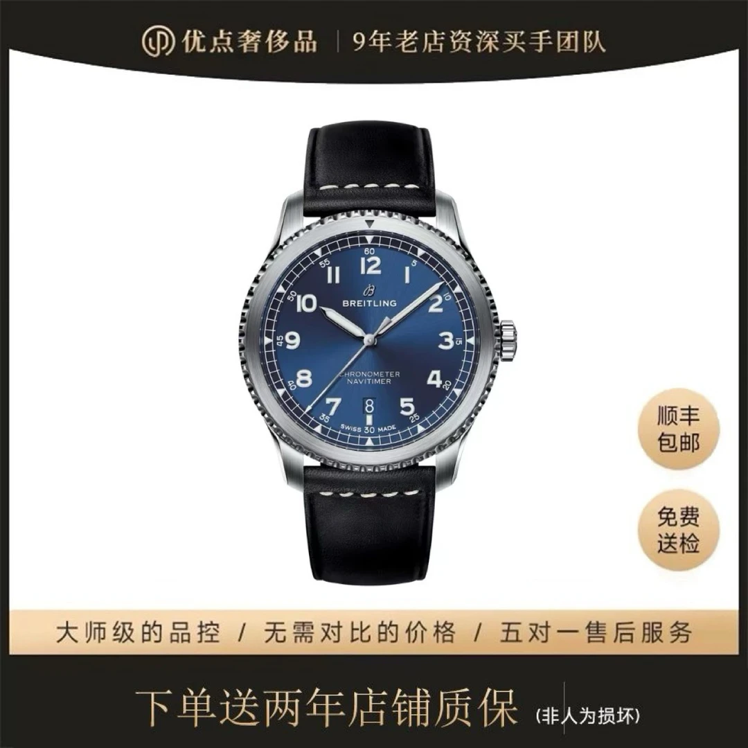 99新 BREITLING/百年灵 传奇航空/二手男表/A17314101C1X2/41表径