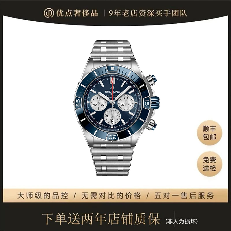 99新 BREITLING/百年灵 机械计时二手男表/AB0136161C1A1/44mm/21