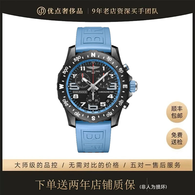 99新 BREITLING/百年灵 专业耐力/二手表X82310281B1S1石英表44mm