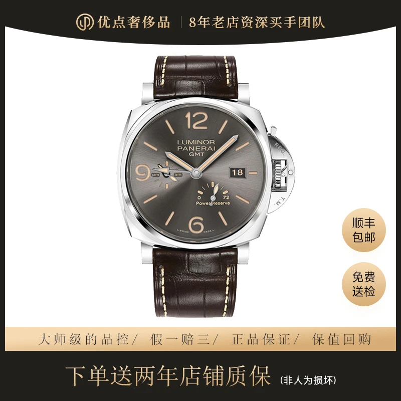 99新 Panerai/沛纳海 庐米诺杜尔/二手男表/PAM00944/45mm