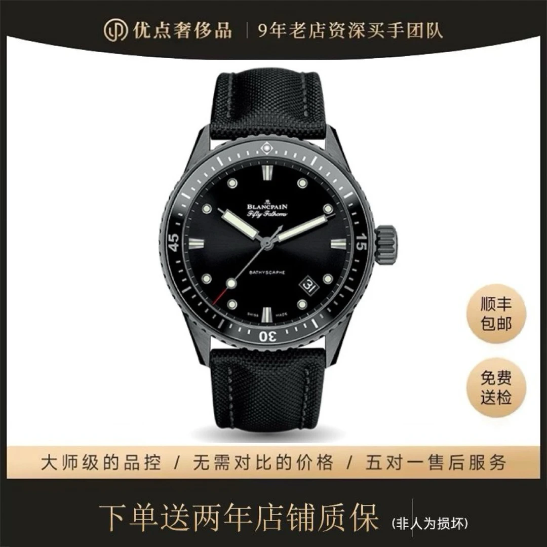 99新 宝珀 五十噚300M黑色陶瓷三针/5000-0130-B52A/43.60MM/22年