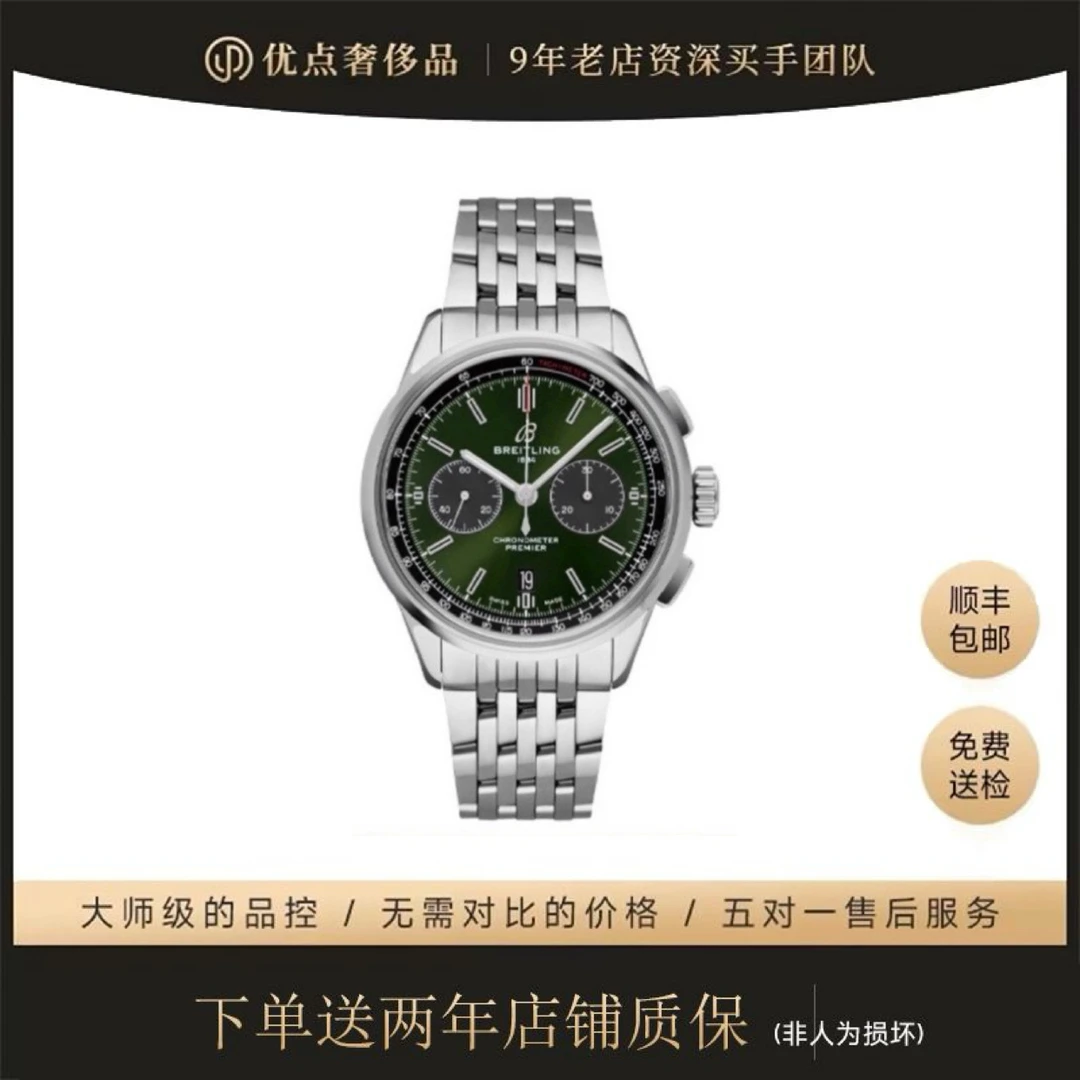 99新 BREITLING/百年灵 璞雅/二手男表/AB0118A11L1A1/ 42mm/22年