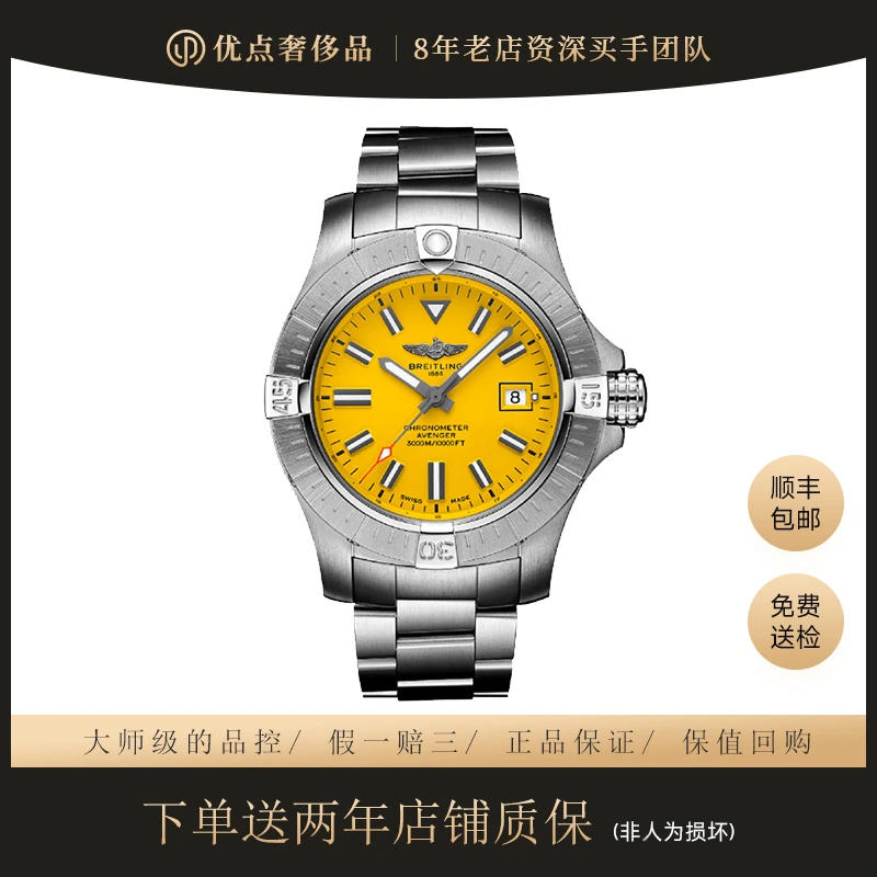 99新 BREITLING/百年灵 复仇者/二手男表/A17319101I1A1/45/ 黄狼