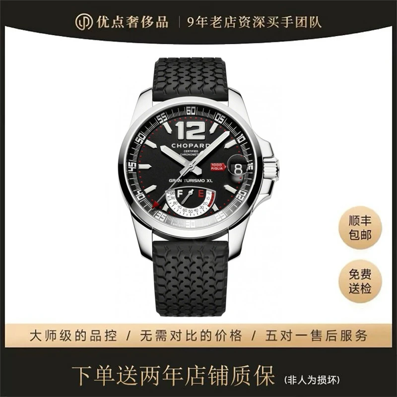 99新 Chopard/萧邦 二手男士腕表/168457-3001/44mm/大嘴