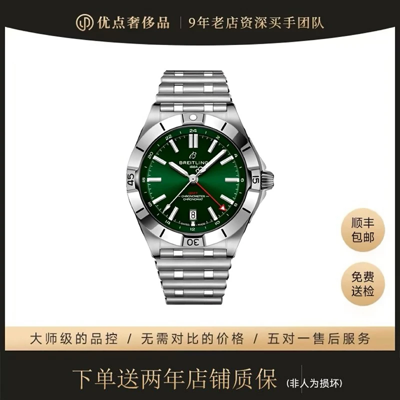 全新未使用 BREITLING/百年灵 机械计时男表A32398101L1A1/40MM