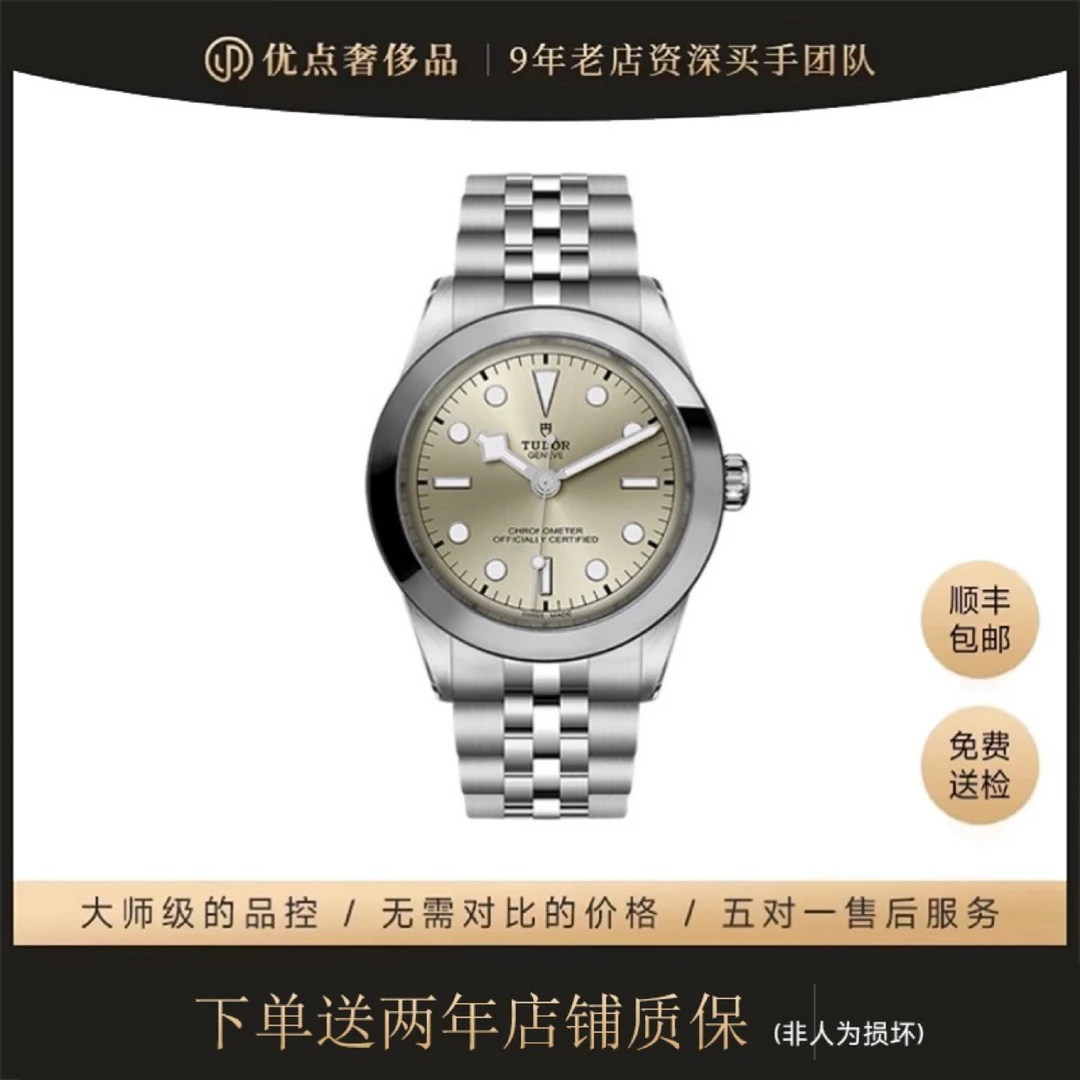 99新 TUDOR/帝舵 二手男表/五铢碧湾/M79660-0003/39MM